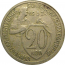 СССР 20 копеек 1932  VF