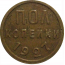 СССР пол копейки 1927  VF