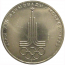 1 рубль 1977 «Игры XXII Олимпиады. Москва. 1980. Эмблема Олимпиады»  XF