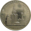 1 рубль 1979 «Игры XXII Олимпиады. Москва. 1980. МГУ»  XF