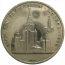 1 рубль 1979 «Игры XXII Олимпиады. Москва. 1980. МГУ»  VF