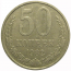 СССР 50 копеек 1982  XF