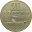 20 копеек 1967 «50 лет Советской власти»  VF