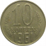 СССР 10 копеек 1961