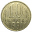 СССР 10 копеек 1991 М   VF