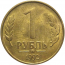 1 рубль 1992 магнитная. ММД  AU