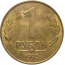 1 рубль 1992 магнитная. ММД  AU