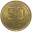 50 рублей 1993 магнитная. ЛМД  AU