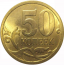 50 копеек 2009  С-П  AU-UNC