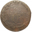 Россия 5 копеек 1765  ЕМ  VF