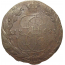 Россия 5 копеек 1767  ЕМ  VF