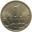 1 копейка 2008 М  AU-UNC
