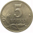 5 копеек 2000 С-П  XF-AU