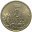 5 копеек 2003 М  XF-AU