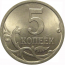 5 копеек 2008 С-П  UNC
