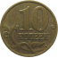 10 копеек 1998 С-П  VF