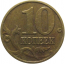 10 копеек 2000 М  VF-XF