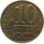 10 копеек 2002 М  VF