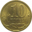 10 копеек 2006 немагнитная. С-П  AU