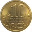 10 копеек 2008 С-П  AU