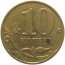 10 копеек 2009  М  XF