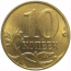 10 копеек 2010 М  AU