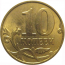 10 копеек 2010 М  AU-UNC