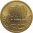 10 копеек 2010 С-П AU