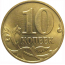 10 копеек 2012 М  AU