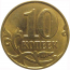 10 копеек 2013 М  XF-AU