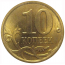 10 копеек 2013 С-П  AU-UNC