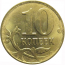 10 копеек 2015 М  XF