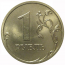 1 рубль 2009 немагнитная. СПМД  AU
