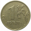 1 рубль 2009 немагнитная. ММД  XF