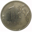 1 рубль 2014 ММД  XF-AU