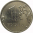 1 рубль 2014 ММД  XF-AU