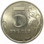 5 рублей 2009 магнитная. СПМД  AU-UNC