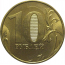 10 рублей 2012 ММД  XF-AU