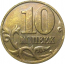 10 копеек 2001 М  VF