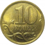10 копеек 2003 С-П  XF-AU
