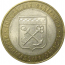 10 рублей 2005 «Российская Федерация. Ленинградская область». СПМД, XF