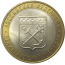 10 рублей 2005 «Российская Федерация. Ленинградская область». СПМД, AU