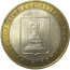 10 рублей 2005 «Российская Федерация. Тверская область». ММД,  AU