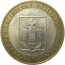 10 рублей 2005 «Российская Федерация. Орловская область». ММД,  AU