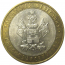 10 рублей 2005 «Российская Федерация. Краснодарский край». ММД,  AU
