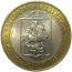 10 рублей 2005 «Российская Федерация. Москва». ММД,  AU