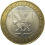 10 рублей 2006 «Российская Федерация. Приморский край». ММД,  XF-AU