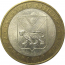 10 рублей 2006 «Российская Федерация. Приморский край». ММД,  XF