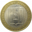 10 рублей 2006 «Российская Федерация. Сахалинская область». ММД,  XF