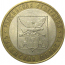 10 рублей 2006 «Российская Федерация. Читинская область». СПМД,  XF